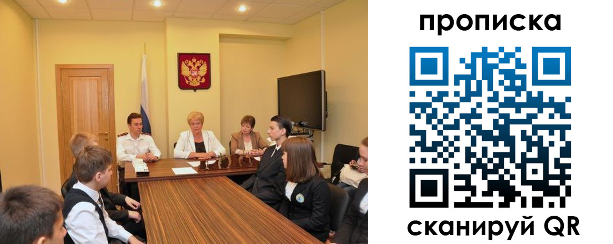 прописка паспорт в Зеленоградске