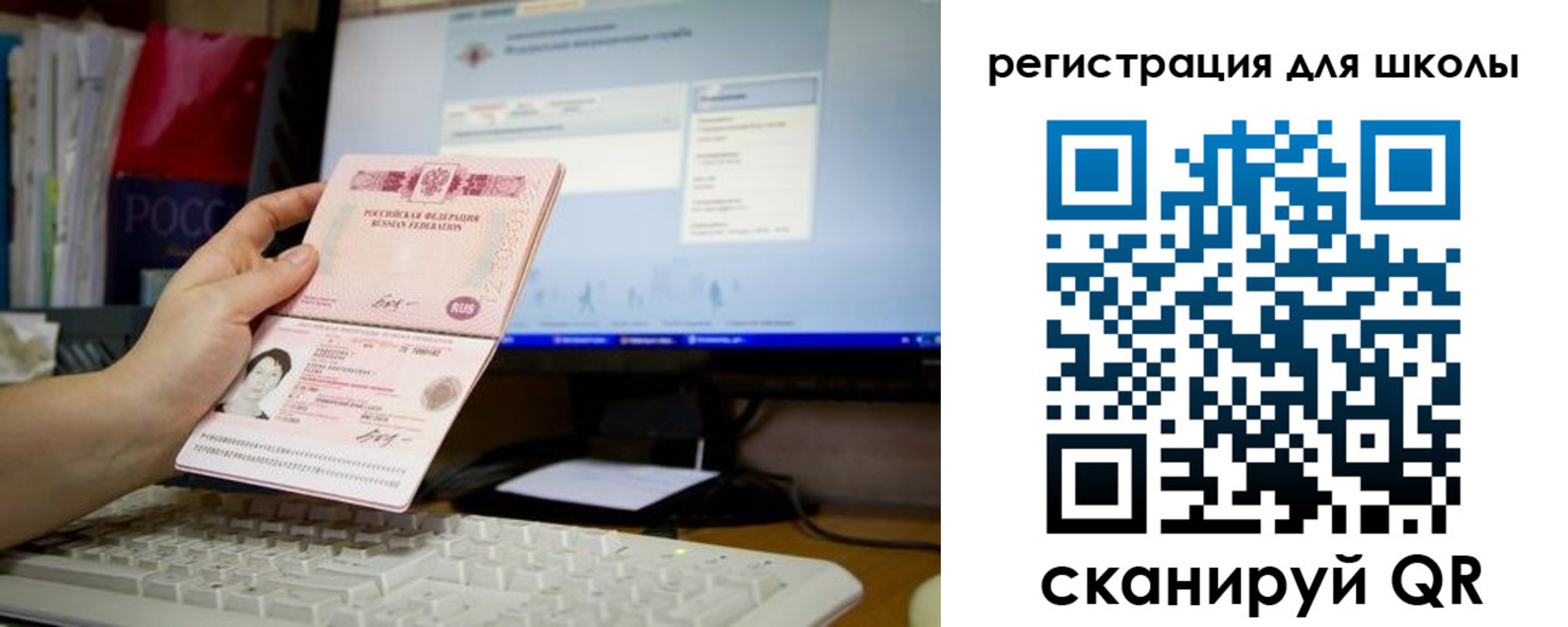 прописка регистрация в Зеленоградске
