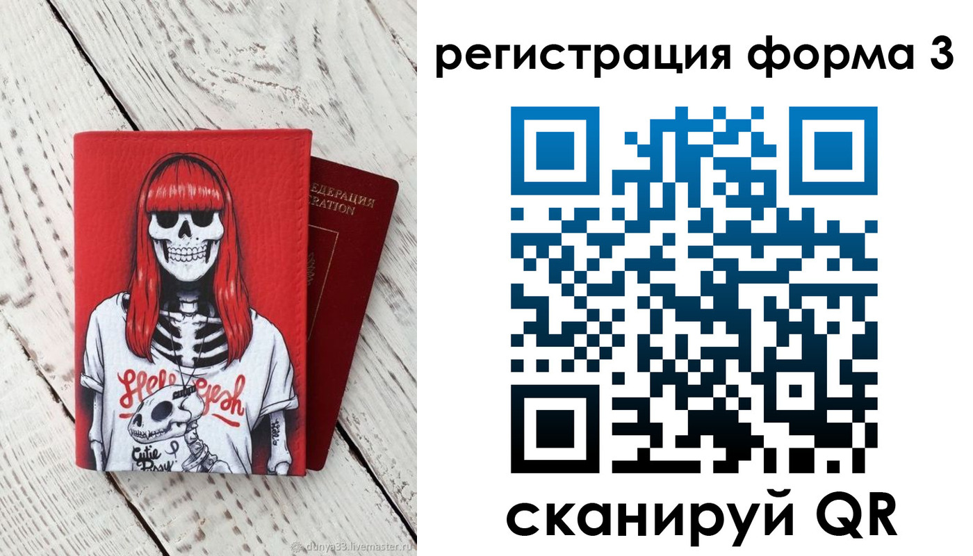 прописка от собственника в Зеленоградске