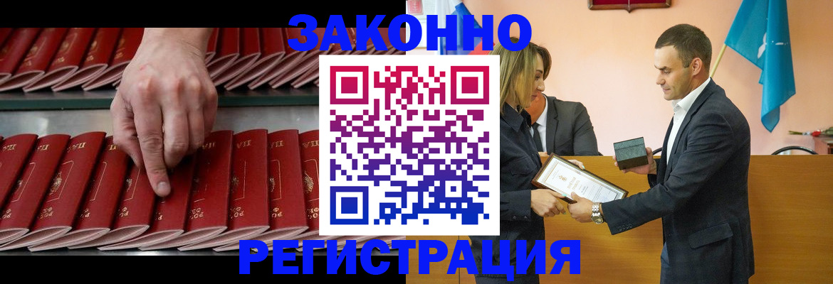 регистрация для школы в Зеленоградске