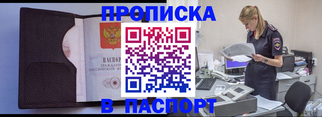 прописка для военкомата в Зеленоградске