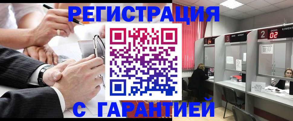 купить прописку в Зеленоградске