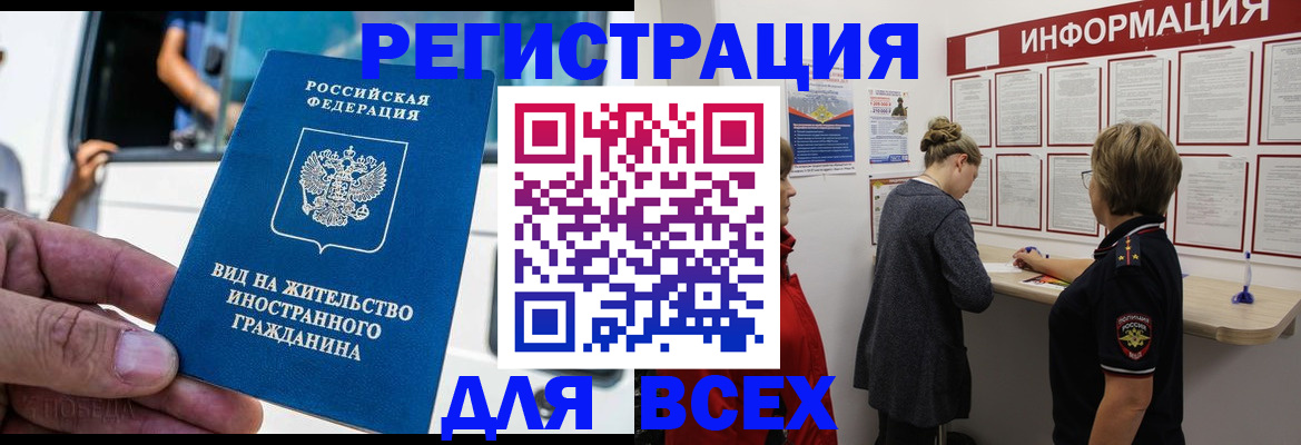 прописка в квартире в Зеленоградске
